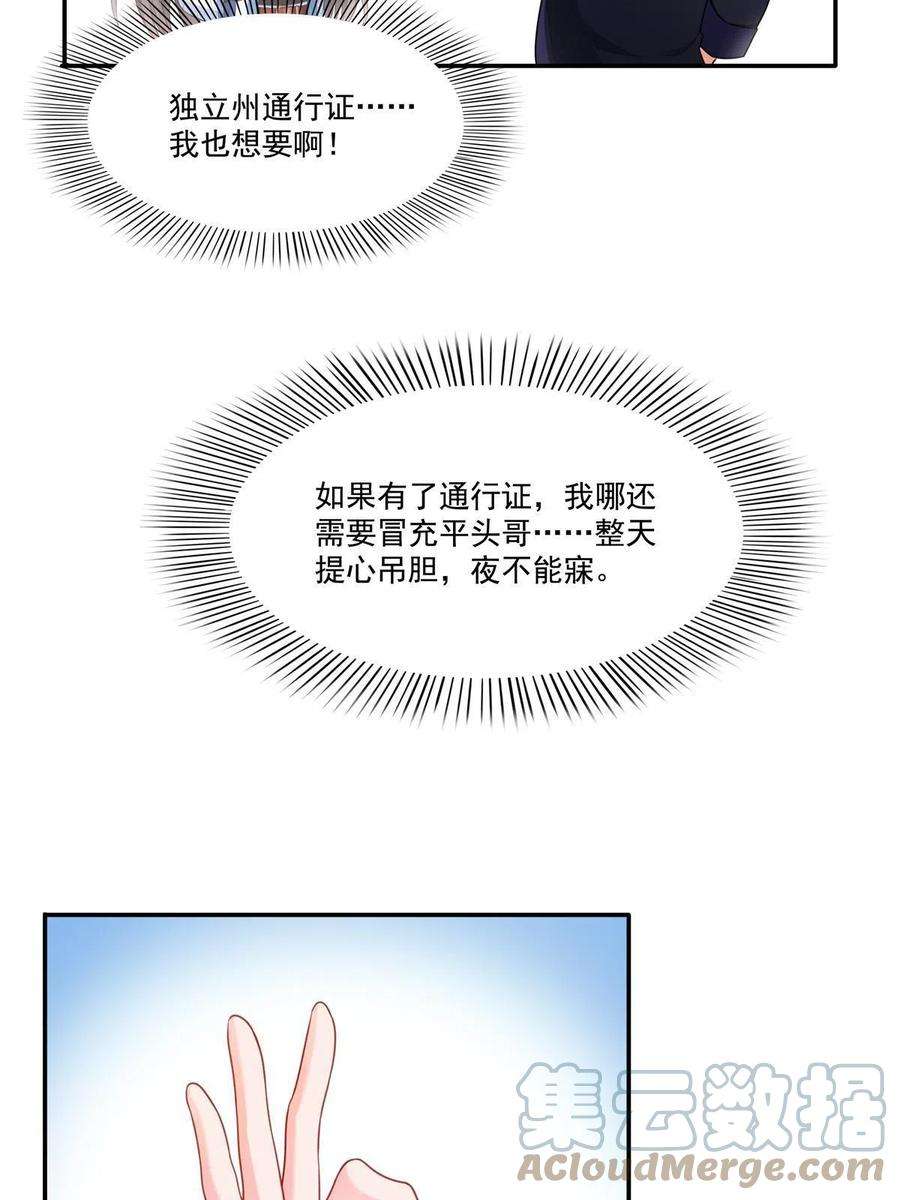 恰似寒光遇骄阳280话 狮子大开口
