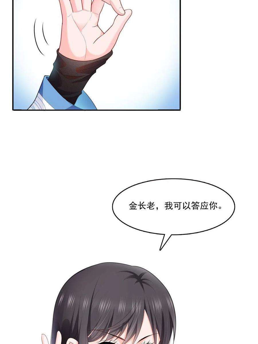 恰似寒光遇骄阳280话 狮子大开口