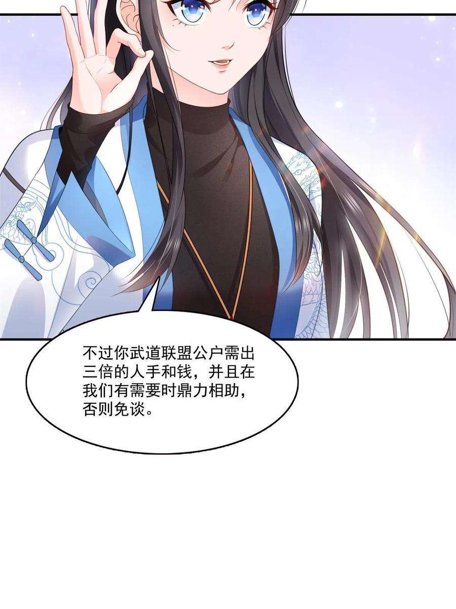 恰似寒光遇骄阳280话 狮子大开口
