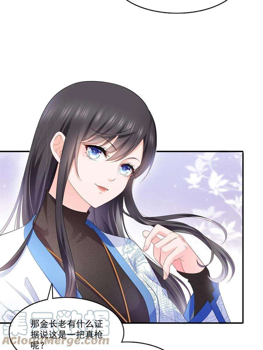 恰似寒光遇骄阳280话 狮子大开口