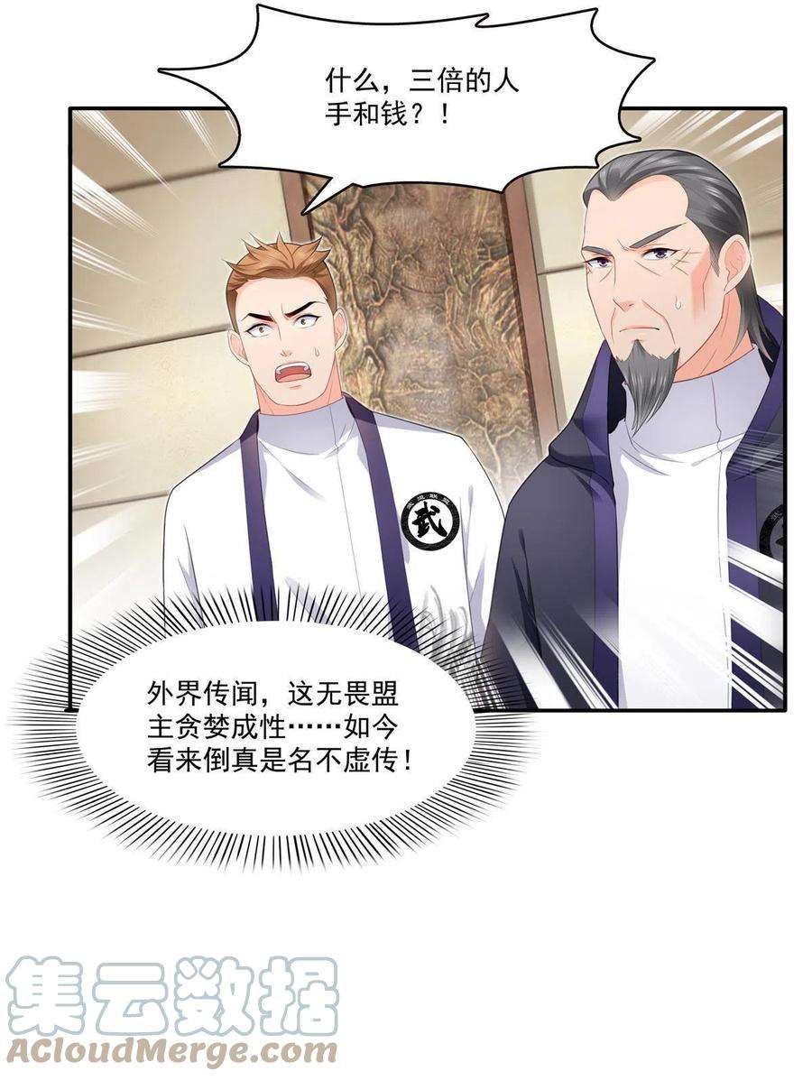 恰似寒光遇骄阳280话 狮子大开口
