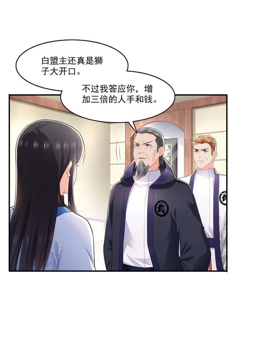 恰似寒光遇骄阳280话 狮子大开口