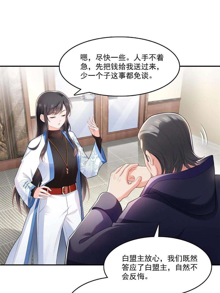 恰似寒光遇骄阳280话 狮子大开口