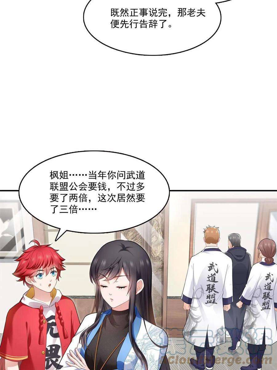 恰似寒光遇骄阳280话 狮子大开口