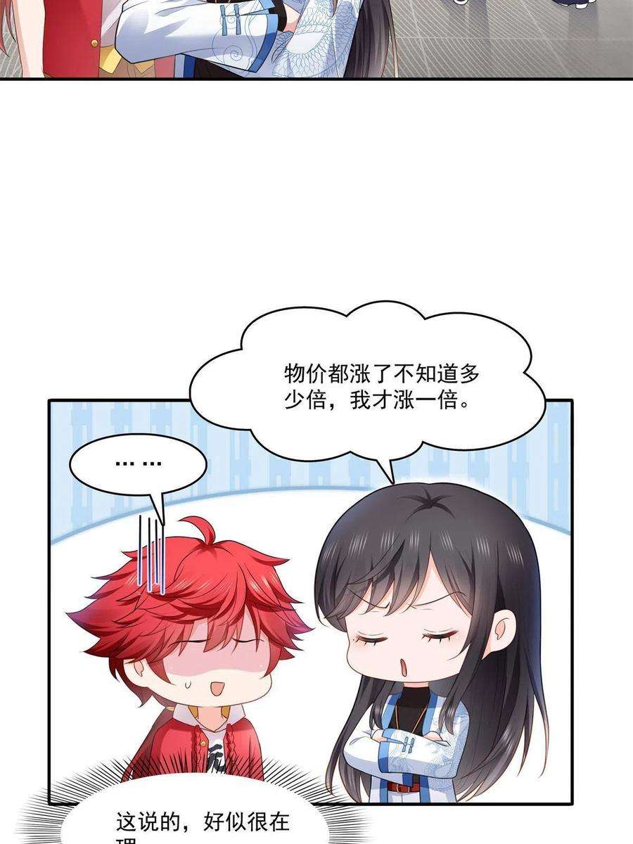 恰似寒光遇骄阳280话 狮子大开口