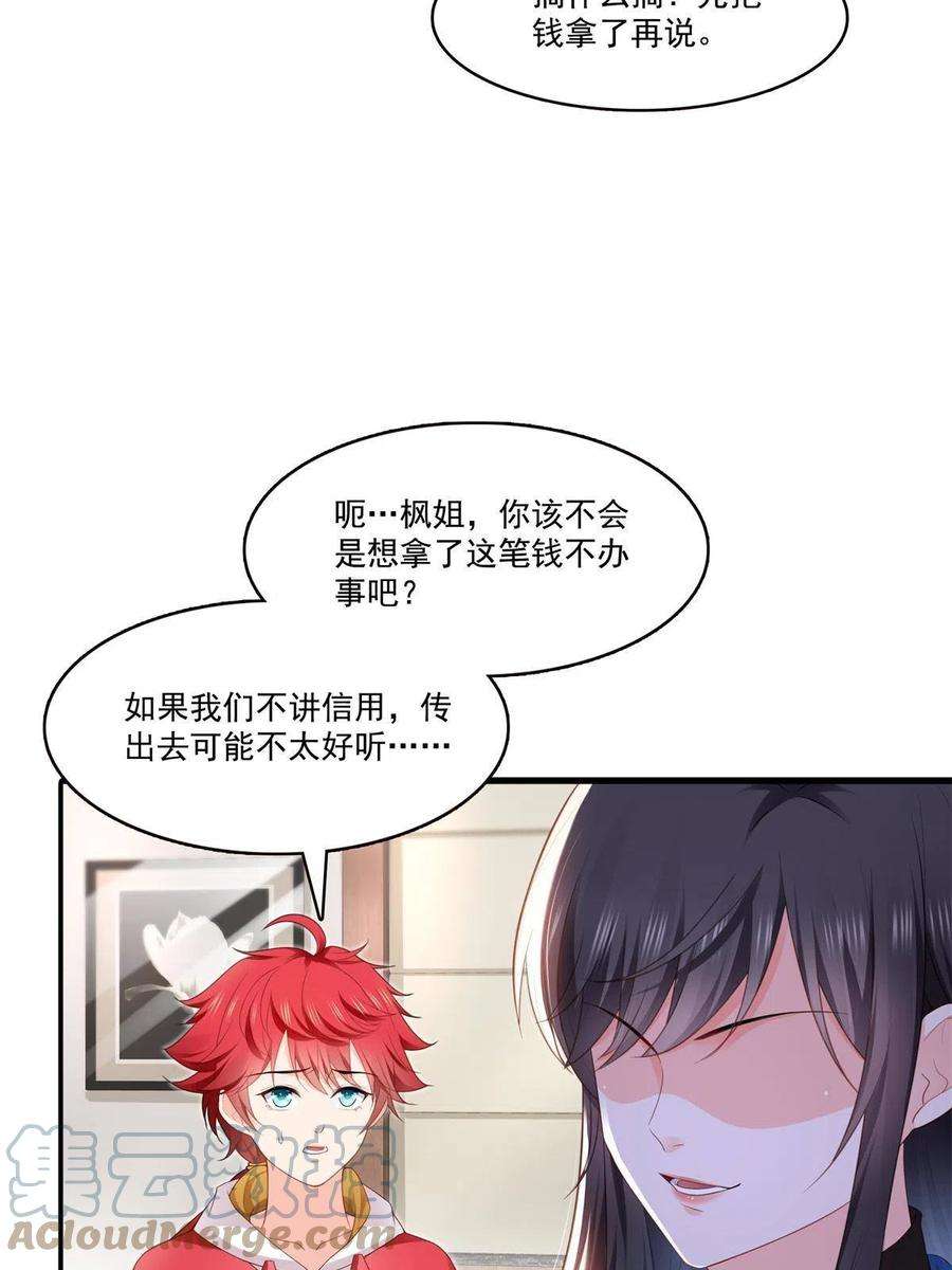 恰似寒光遇骄阳280话 狮子大开口