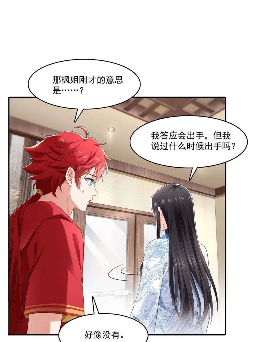 恰似寒光遇骄阳280话 狮子大开口