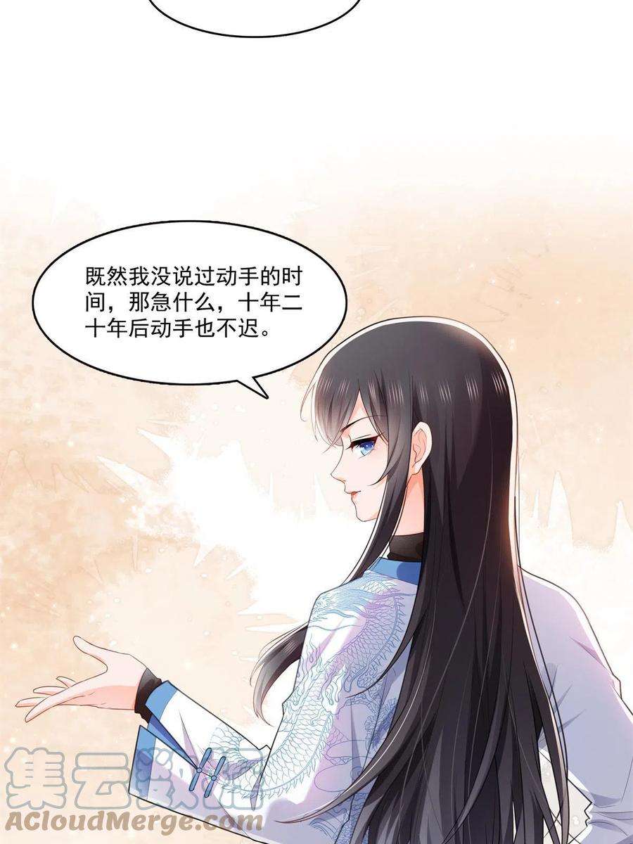 恰似寒光遇骄阳280话 狮子大开口