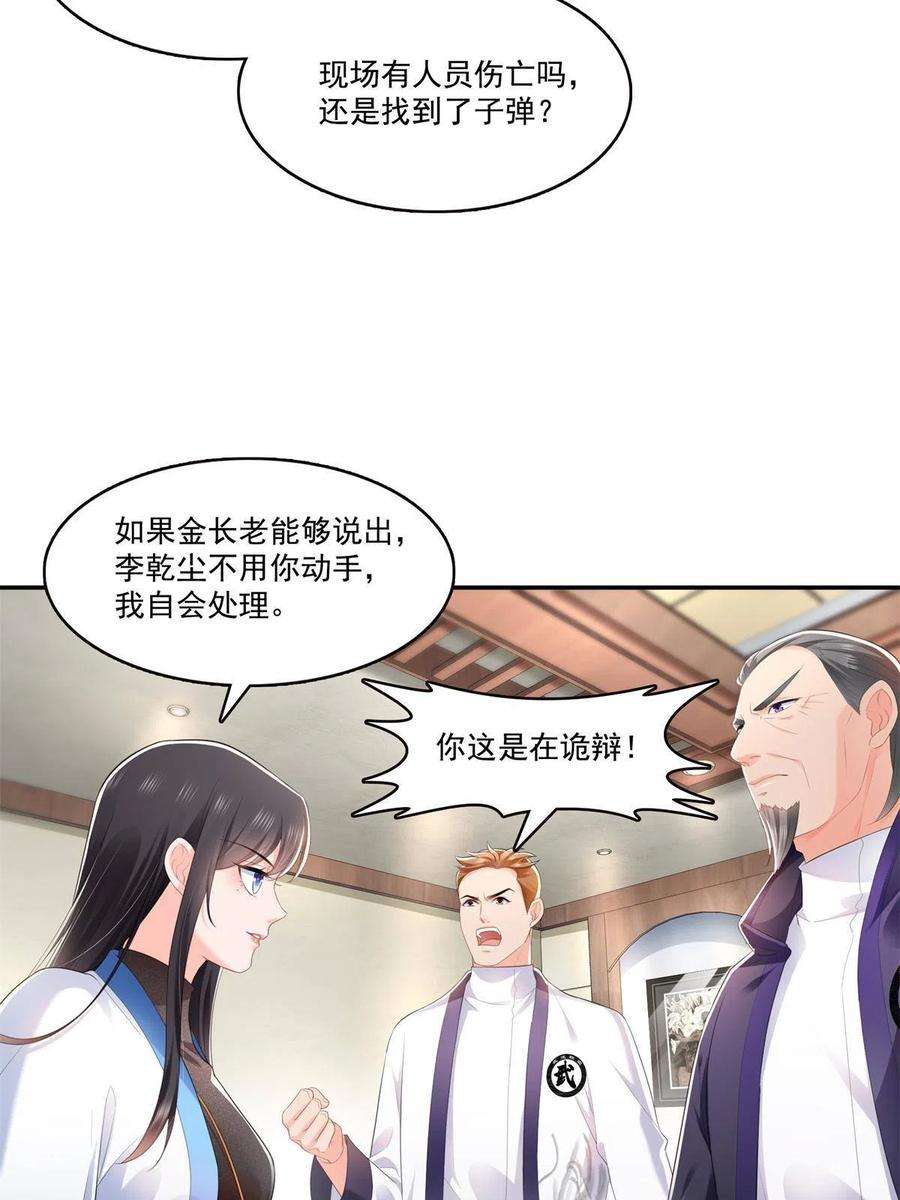 恰似寒光遇骄阳280话 狮子大开口