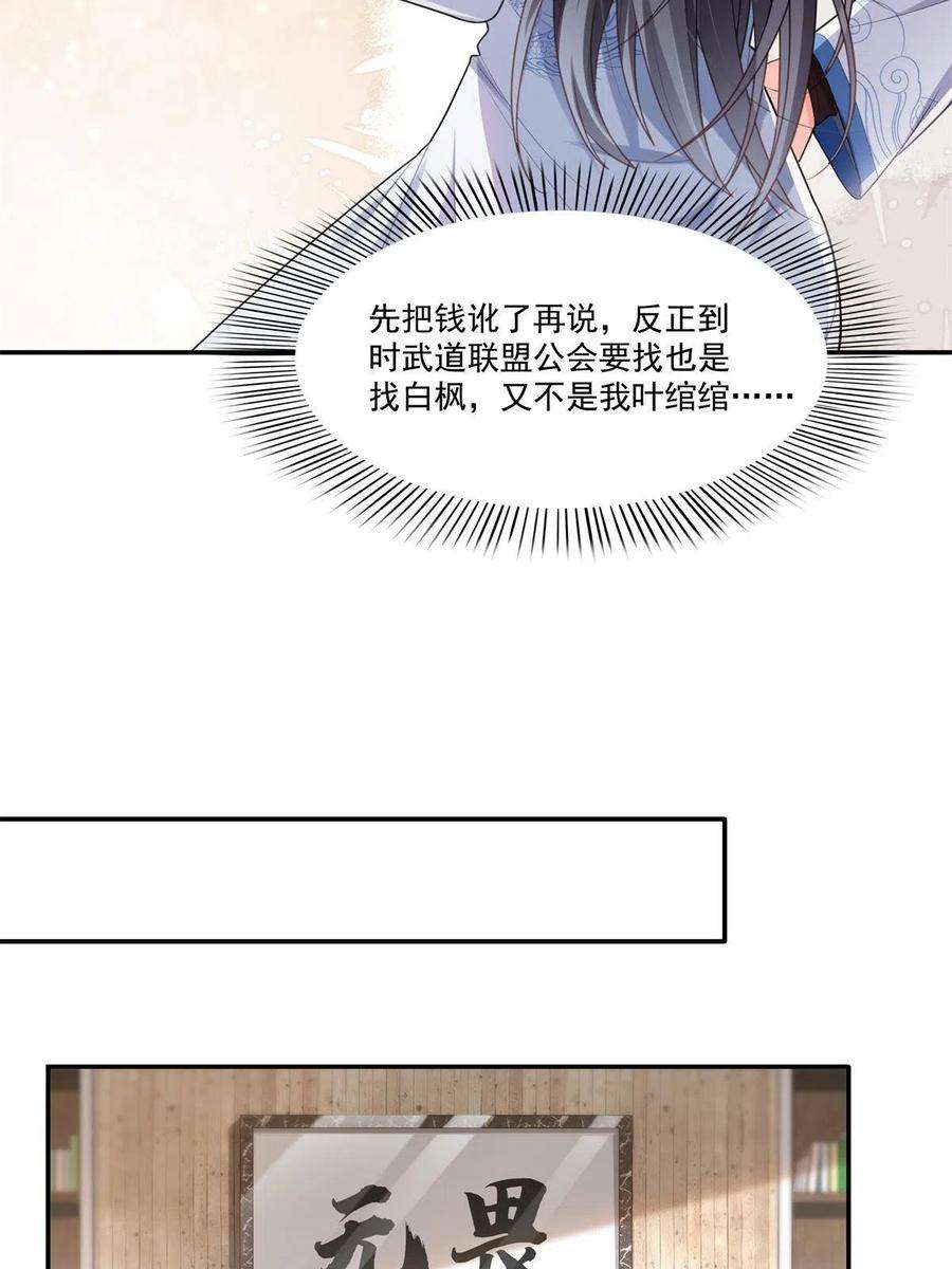 恰似寒光遇骄阳280话 狮子大开口
