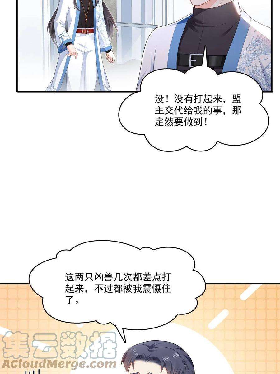 恰似寒光遇骄阳280话 狮子大开口