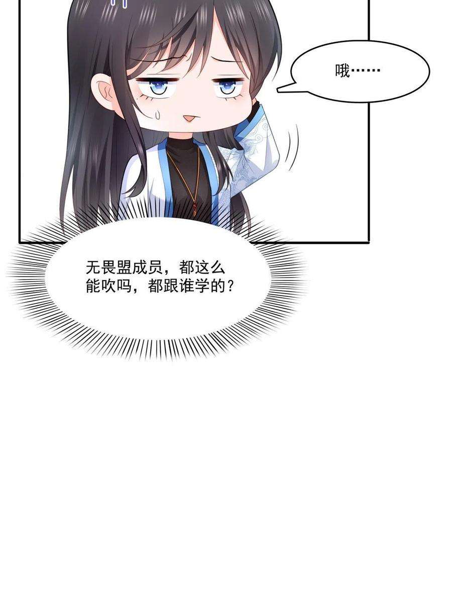 恰似寒光遇骄阳280话 狮子大开口