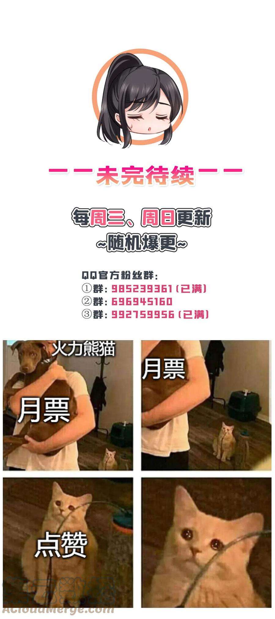 恰似寒光遇骄阳280话 狮子大开口