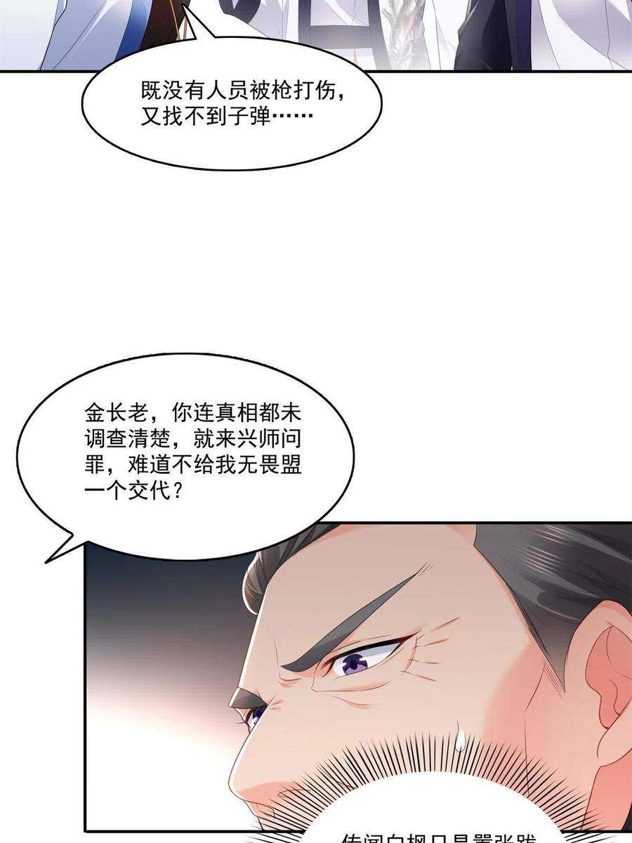恰似寒光遇骄阳280话 狮子大开口