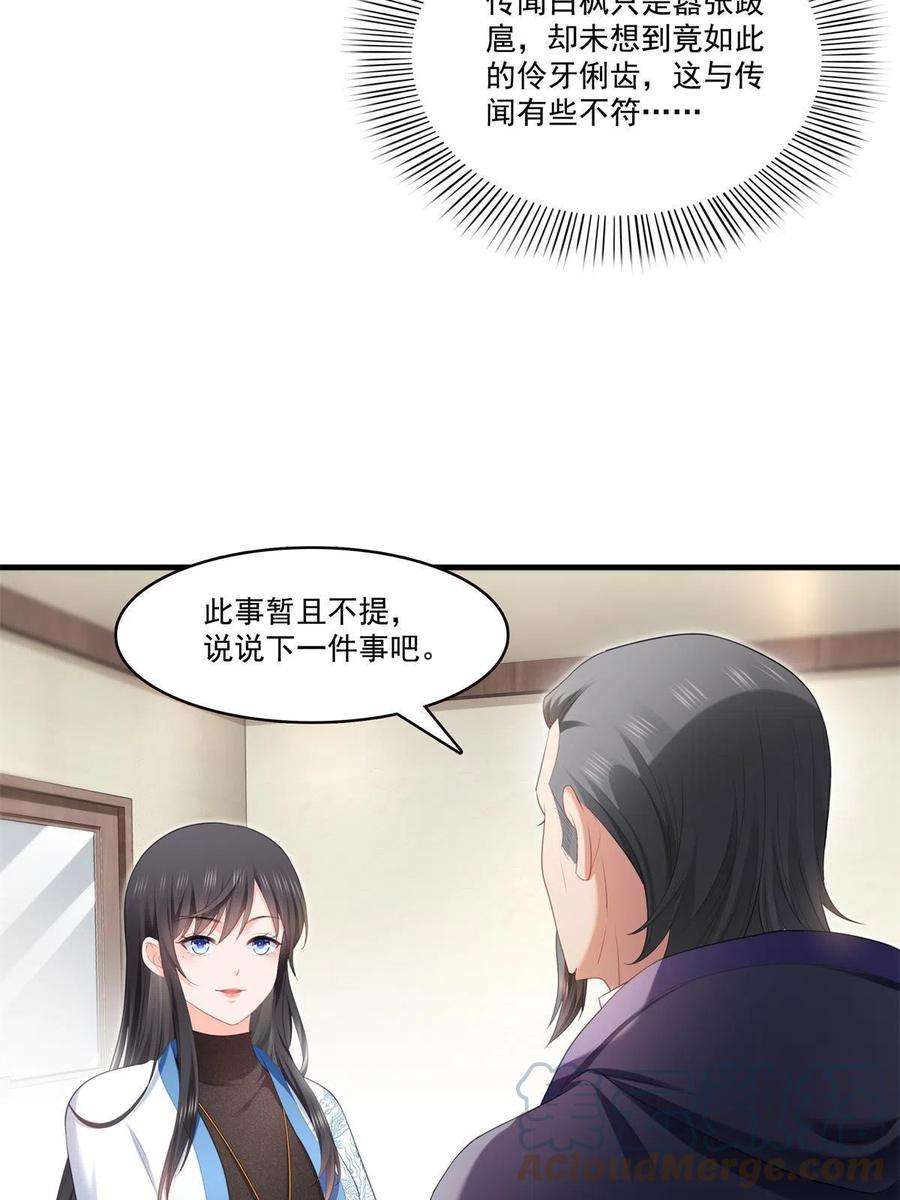 恰似寒光遇骄阳280话 狮子大开口