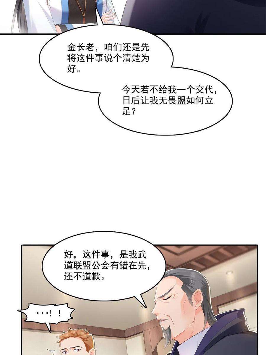 恰似寒光遇骄阳280话 狮子大开口