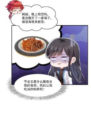 恰似寒光遇骄阳281话 难以置信的来电