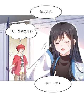 恰似寒光遇骄阳281话 难以置信的来电