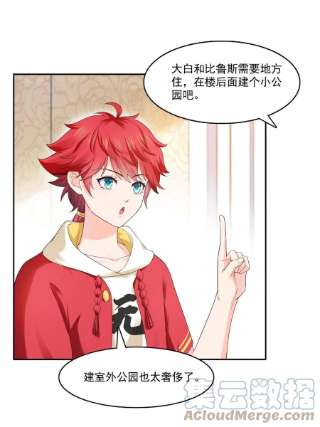恰似寒光遇骄阳281话 难以置信的来电