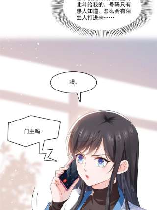 恰似寒光遇骄阳281话 难以置信的来电