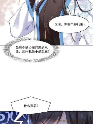 恰似寒光遇骄阳281话 难以置信的来电