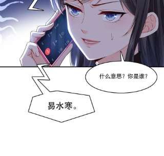 恰似寒光遇骄阳281话 难以置信的来电