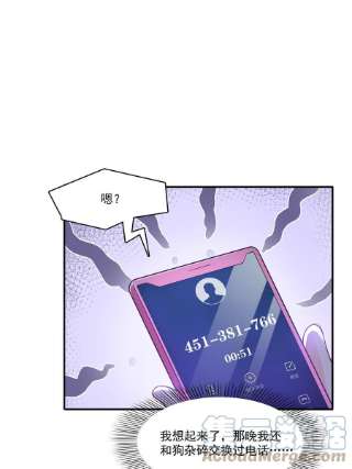 恰似寒光遇骄阳281话 难以置信的来电