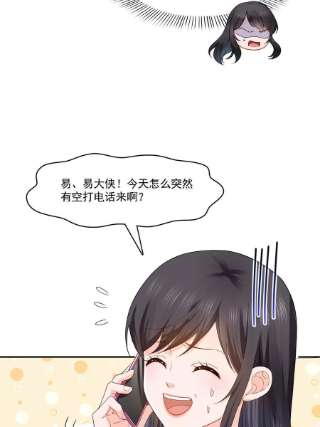 恰似寒光遇骄阳281话 难以置信的来电