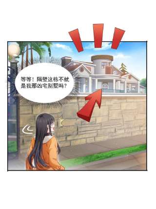 恰似寒光遇骄阳281话 难以置信的来电