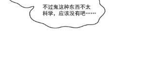 恰似寒光遇骄阳281话 难以置信的来电