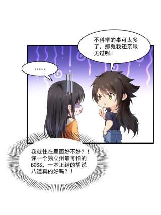 恰似寒光遇骄阳281话 难以置信的来电