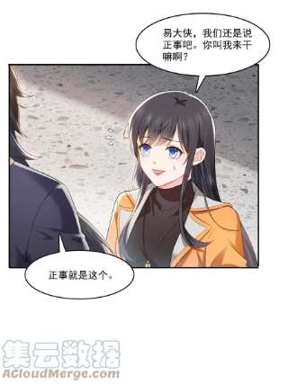 恰似寒光遇骄阳281话 难以置信的来电