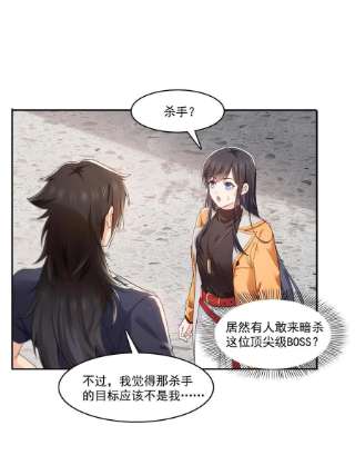 恰似寒光遇骄阳281话 难以置信的来电