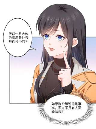 恰似寒光遇骄阳281话 难以置信的来电