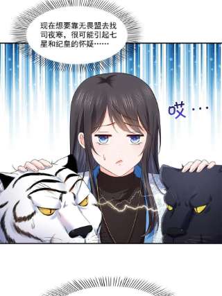 恰似寒光遇骄阳281话 难以置信的来电