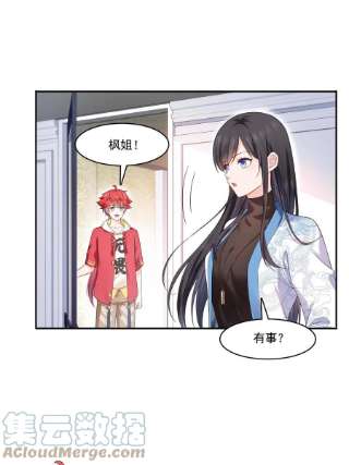恰似寒光遇骄阳281话 难以置信的来电