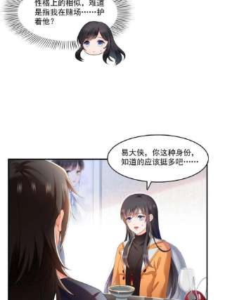 恰似寒光遇骄阳282话 喝酒吗？