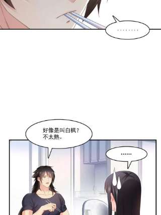 恰似寒光遇骄阳282话 喝酒吗？