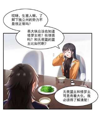 恰似寒光遇骄阳282话 喝酒吗？