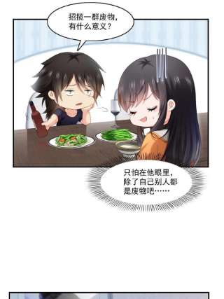恰似寒光遇骄阳282话 喝酒吗？