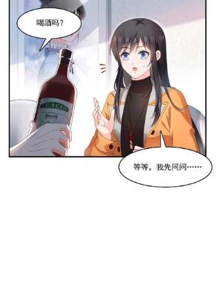 恰似寒光遇骄阳282话 喝酒吗？