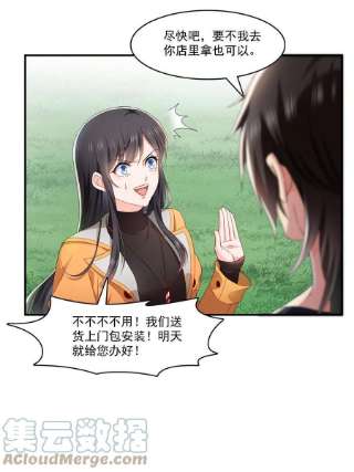 恰似寒光遇骄阳282话 喝酒吗？