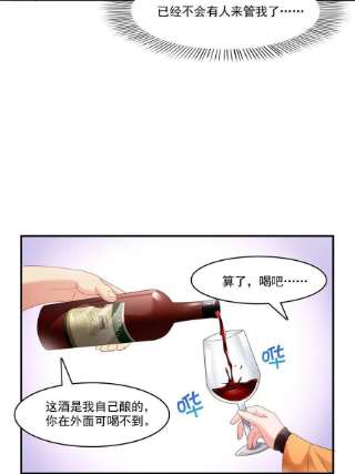 恰似寒光遇骄阳282话 喝酒吗？