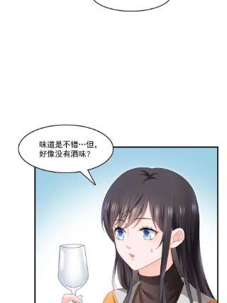 恰似寒光遇骄阳282话 喝酒吗？