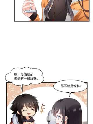 恰似寒光遇骄阳282话 喝酒吗？
