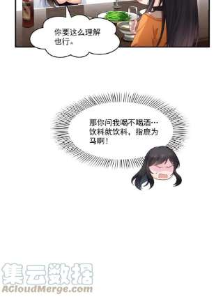 恰似寒光遇骄阳282话 喝酒吗？