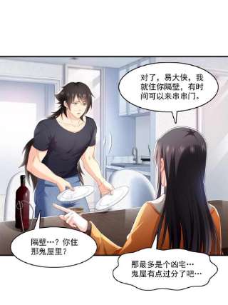 恰似寒光遇骄阳282话 喝酒吗？