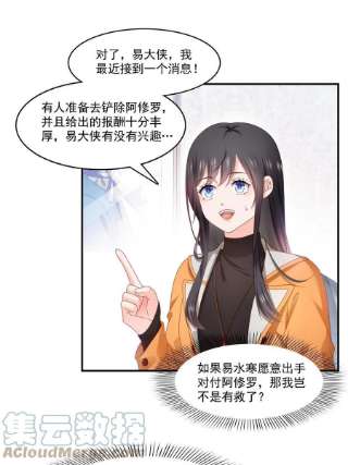恰似寒光遇骄阳282话 喝酒吗？