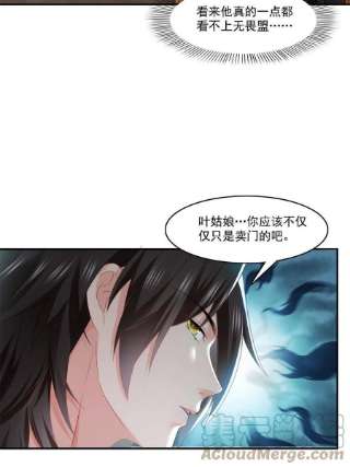 恰似寒光遇骄阳282话 喝酒吗？