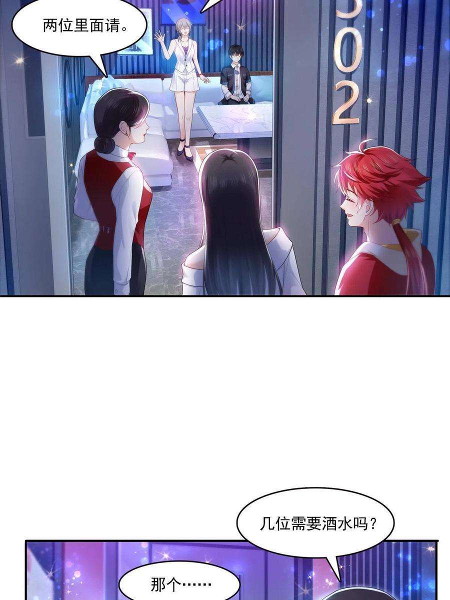恰似寒光遇骄阳283话 纪皇的颜值